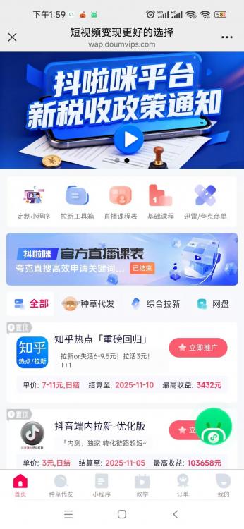 当阳抖啦咪是什么平台-一个专注短视频流量变现的平台！ 第3张